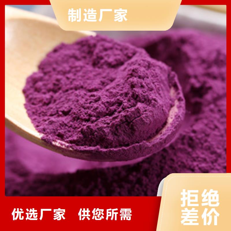 莆田销售紫薯粉价格优惠