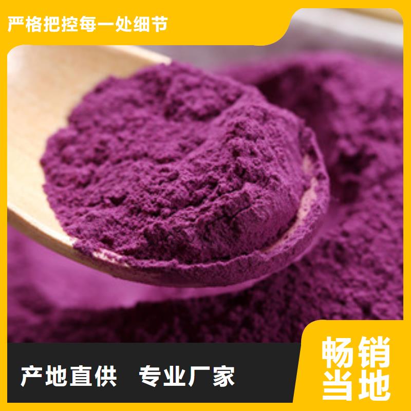 天津当地紫薯粉做法