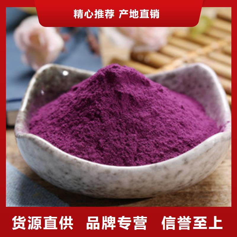 漳州订购紫薯生粉报价