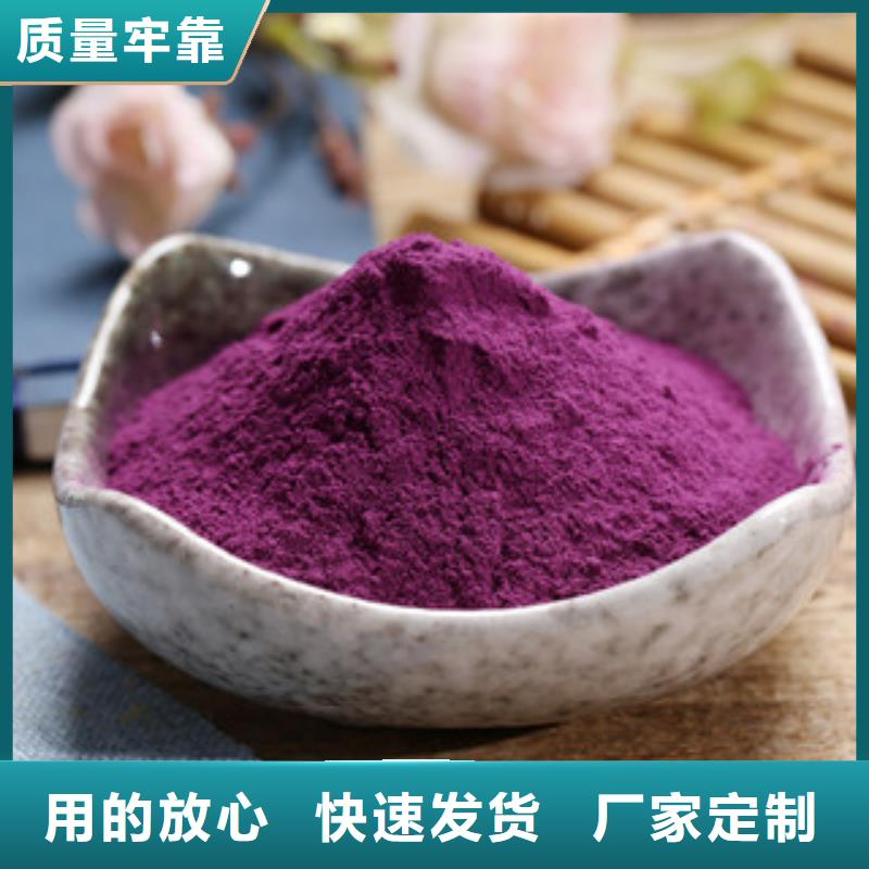 【贵阳】经营紫薯粉专业生产