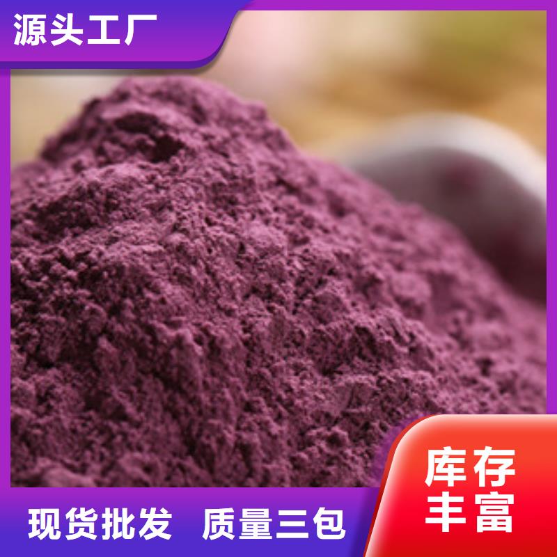 贵阳咨询紫薯生粉营养均衡丰富