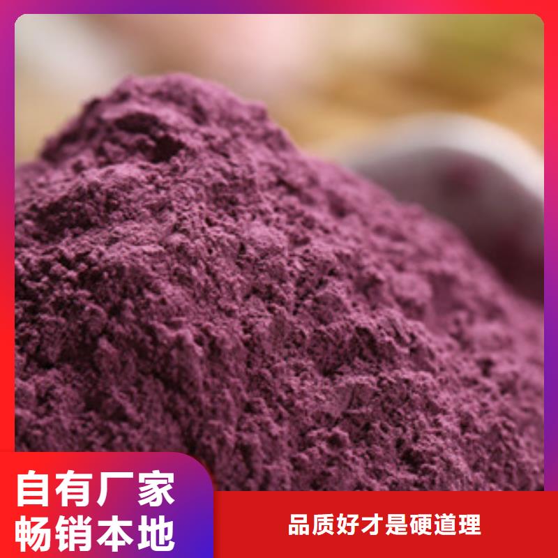 《南京》经营紫薯生粉