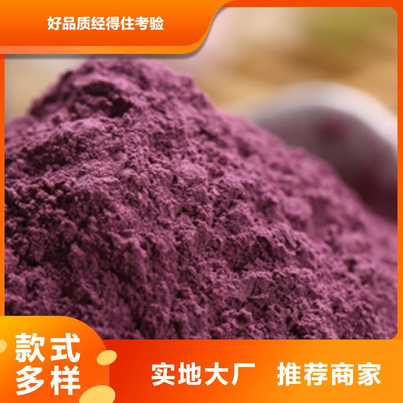 贵阳买紫薯粉适宜气候