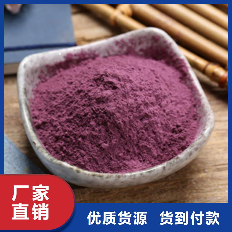 咸宁现货紫薯粉做法