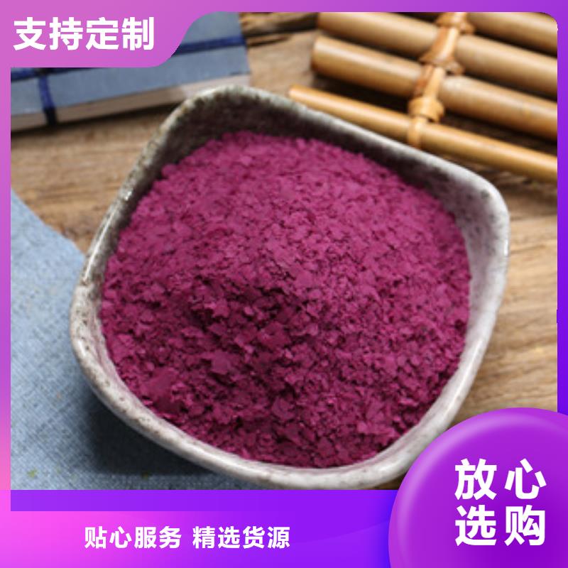 咸宁销售紫薯生粉品种