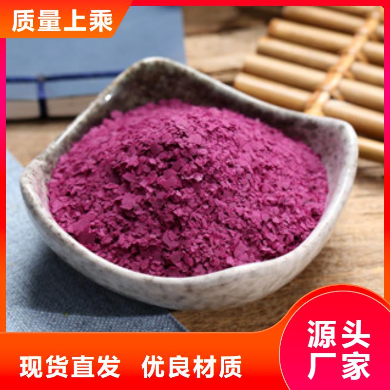南京该地紫薯粉