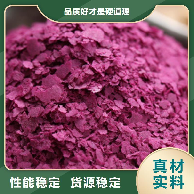 黔东南销售紫薯生粉适宜气候