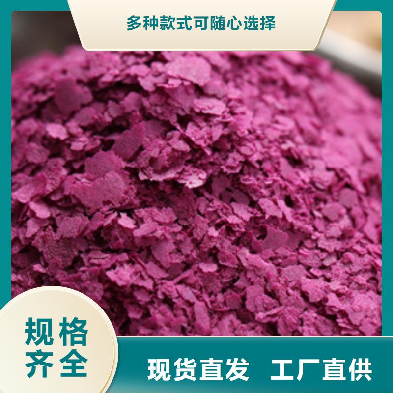 南京采购紫薯雪花片