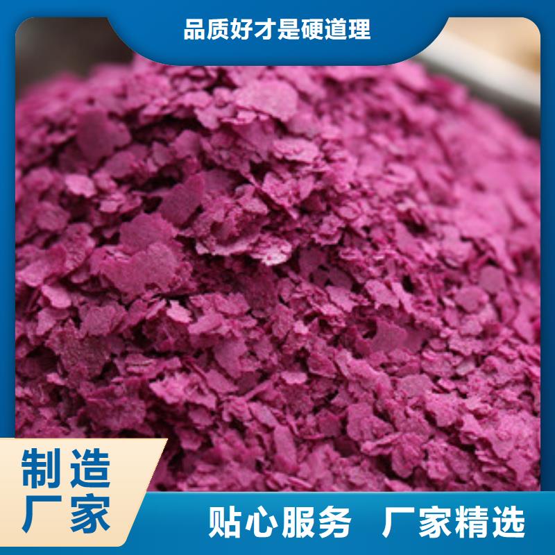 安徽当地紫薯生粉
