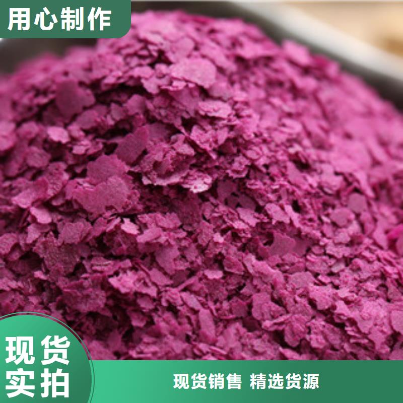 南京现货紫薯雪花片联系方式