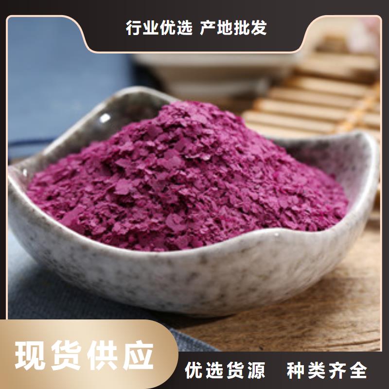 《南京》当地紫薯生粉