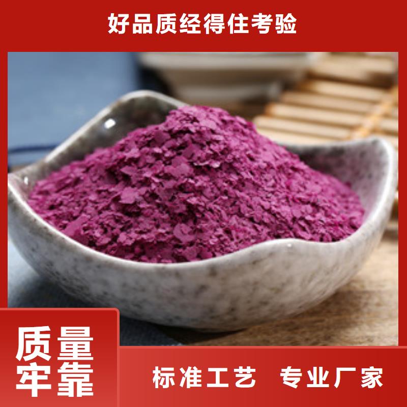 【黄南】定做紫薯熟粉联系方式