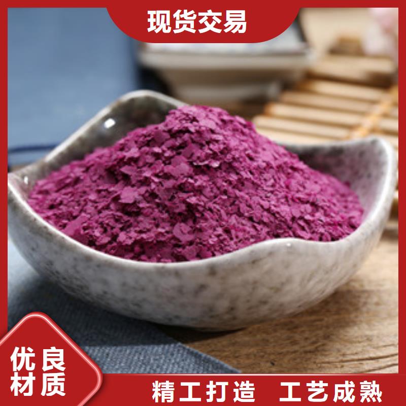 南京直供紫薯熟粉做法