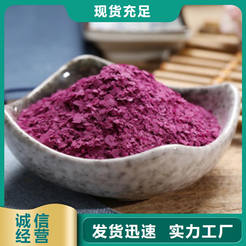 【湖南】诚信紫薯生粉专业生产