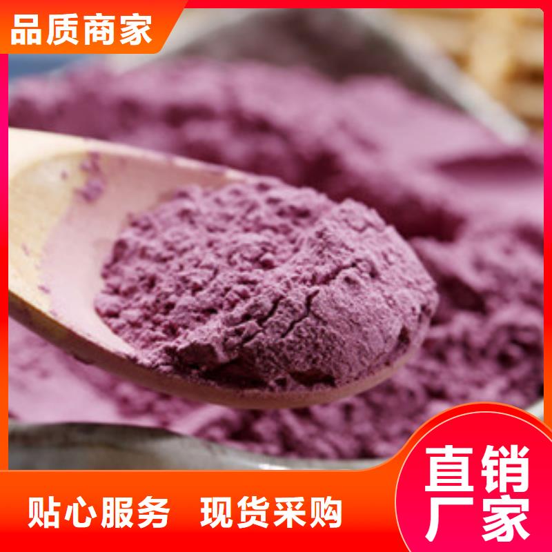 紫薯粉-本地种类丰富-新闻资讯