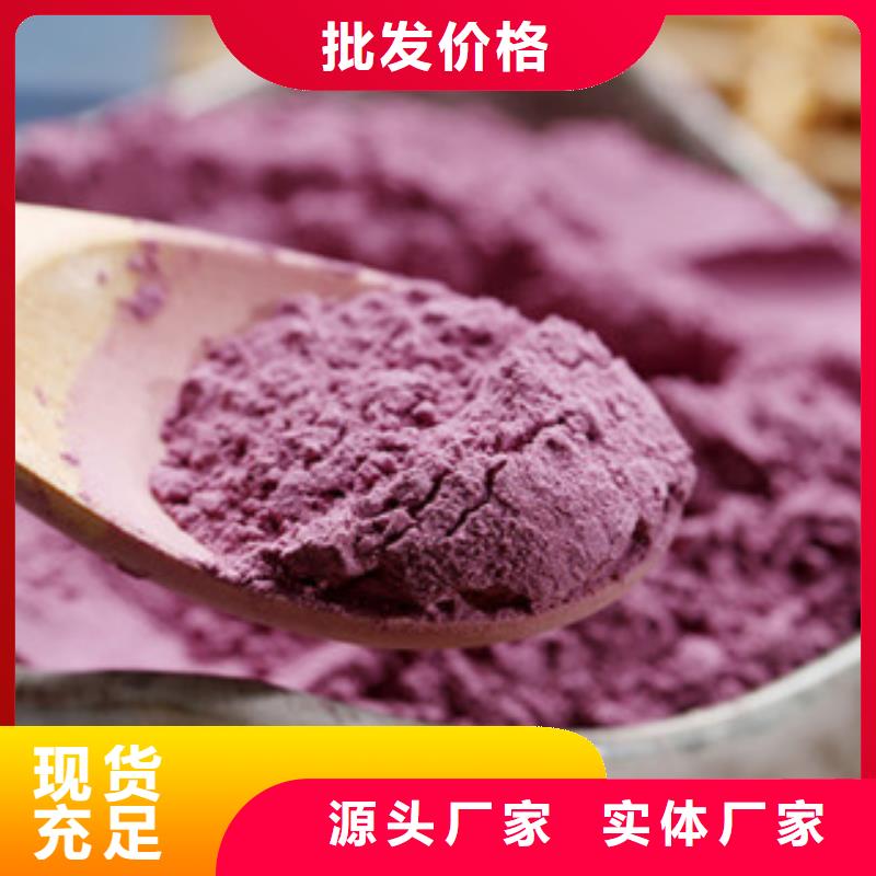 深圳为品质而生产乐农紫薯雪花粉厂家价格