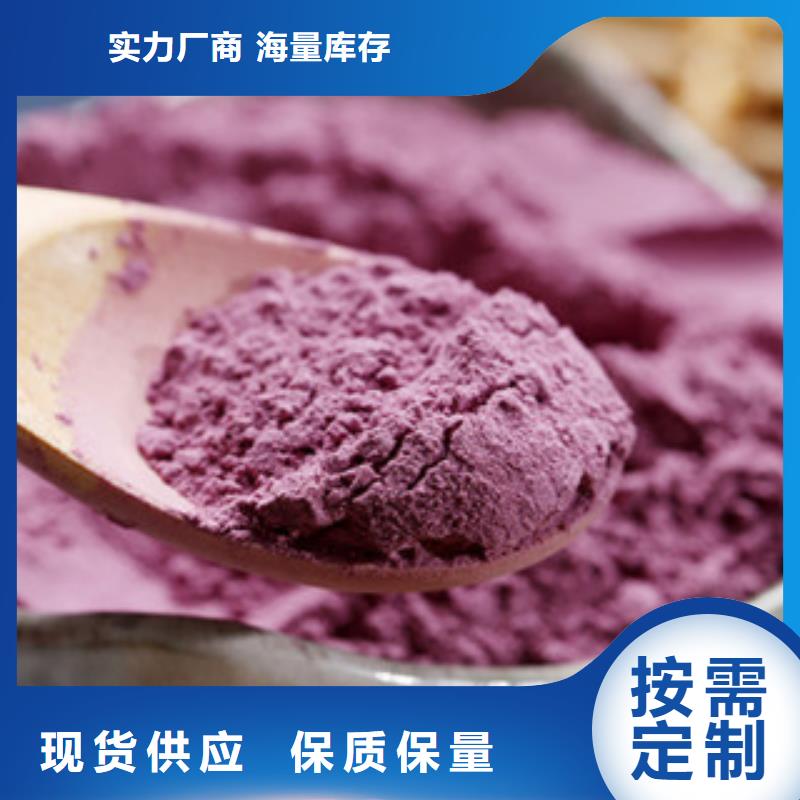 《辽宁》懂您所需乐农紫薯粉