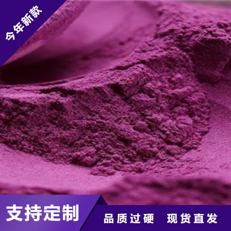紫薯雪花粉