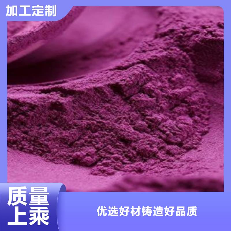 [芜湖]选购乐农紫薯雪花粉