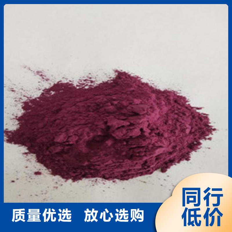 (内江)厂家批发价乐农紫薯雪花粉品种