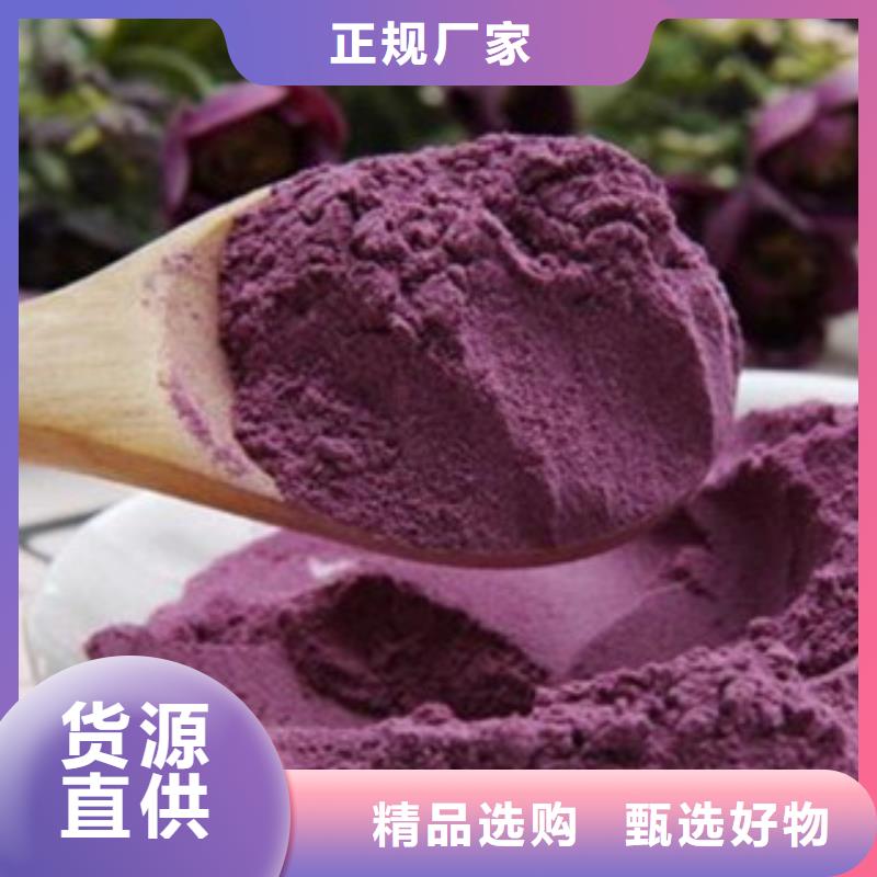 南京买紫薯粉多少钱一斤