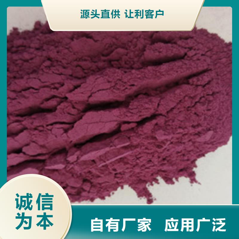 《龙岩》生产紫薯雪花粉专业生产