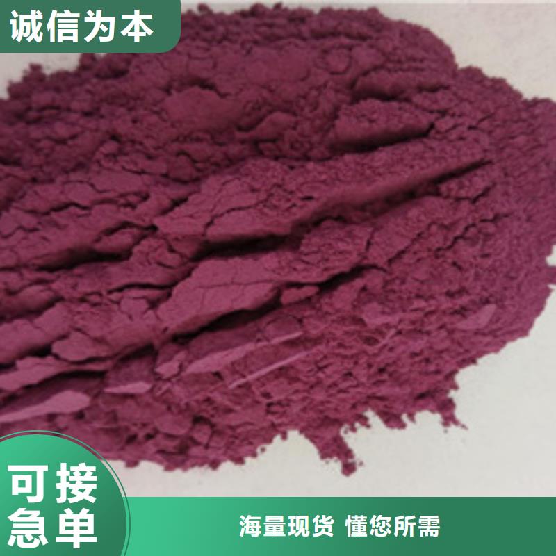 阳江选购优惠的紫薯雪花片批发商