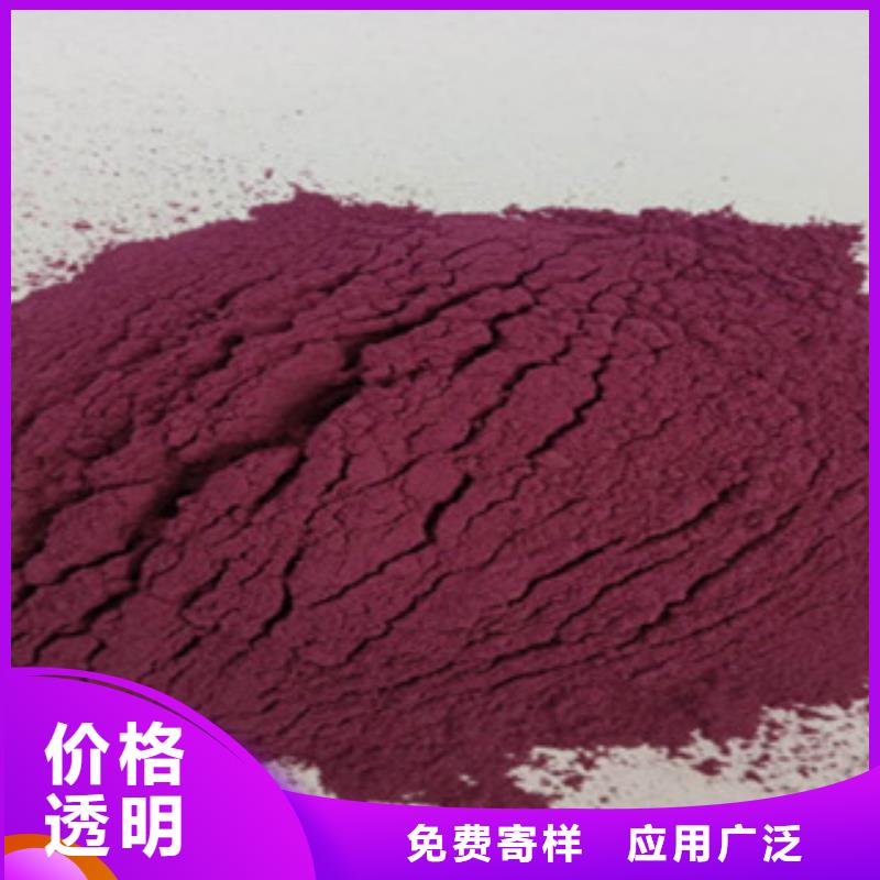 《龙岩》生产紫薯雪花粉专业生产