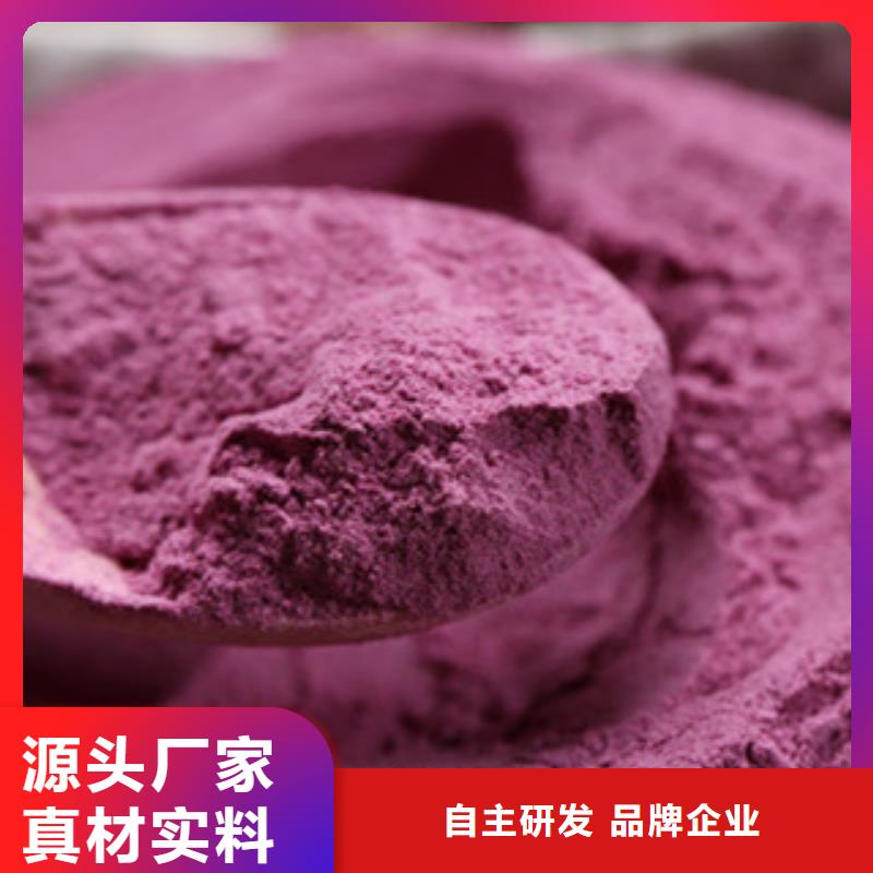 《郴州》询价紫地瓜粉
