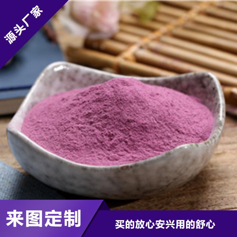 蚌埠购买紫薯面粉
