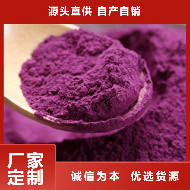 安康咨询紫薯粉吃法