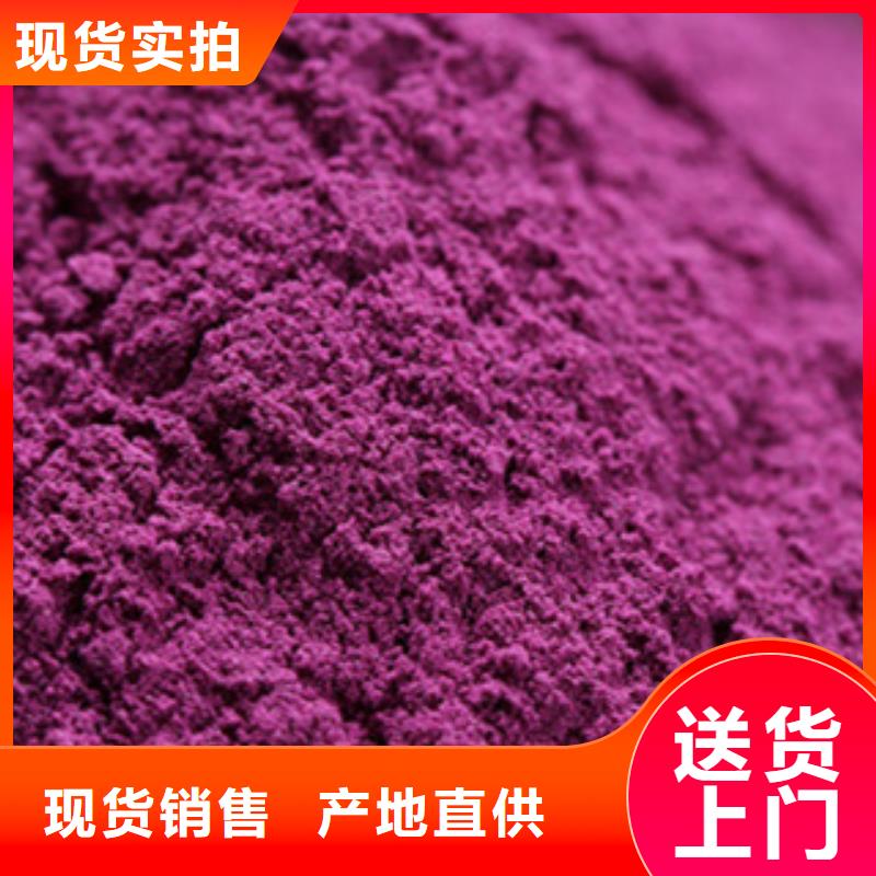 【常德】直销紫薯生粉专业生产