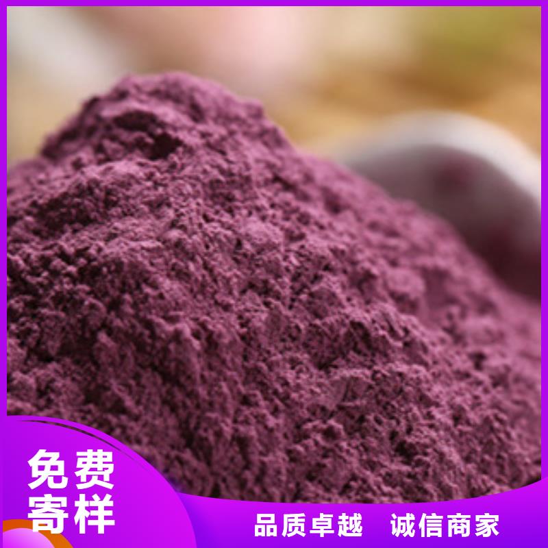 《阳江》同城紫甘薯粉
