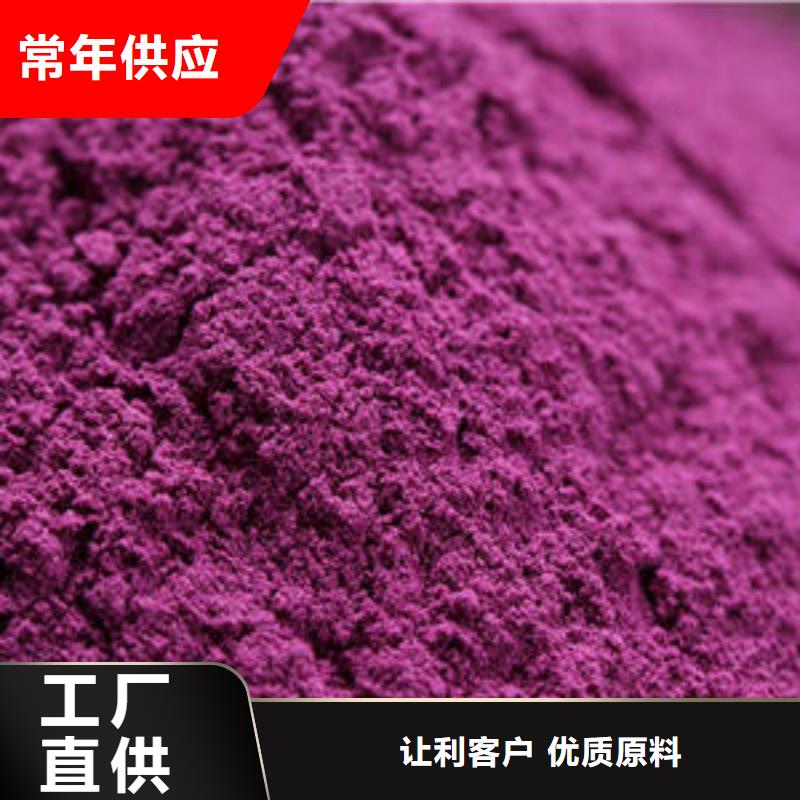蚌埠订购紫地瓜粉优质商家