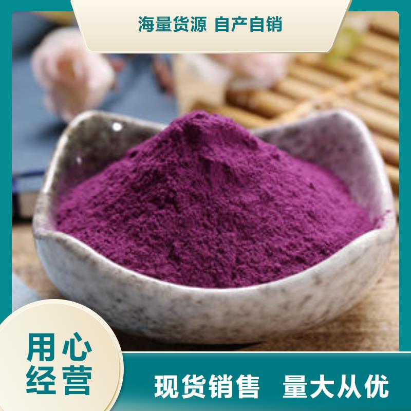 《宁夏》直供紫薯熟粉怎么吃