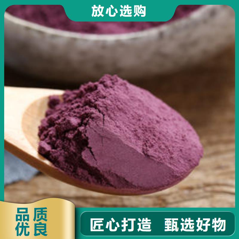 《运城》定做优质紫地瓜粉的生产厂家