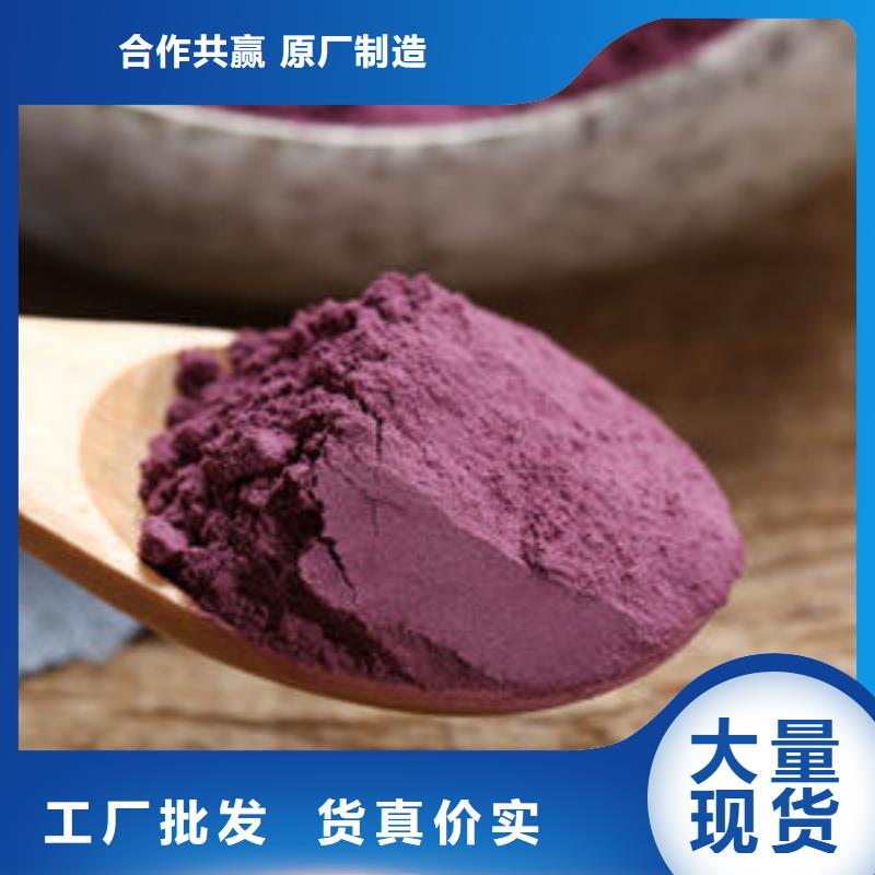 《阳江》同城紫甘薯粉
