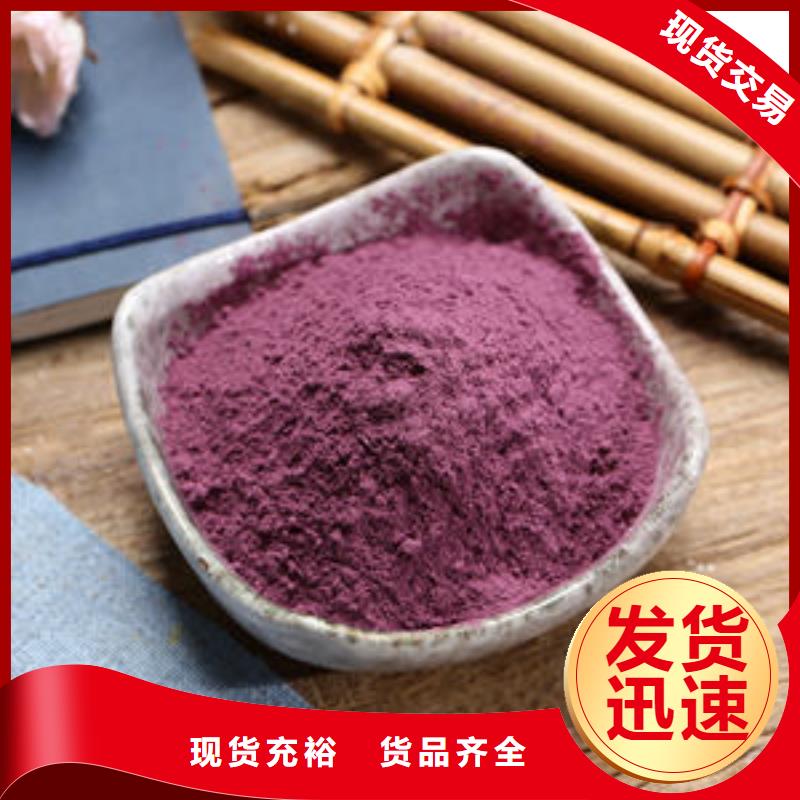 石家庄销售紫薯熟粉
