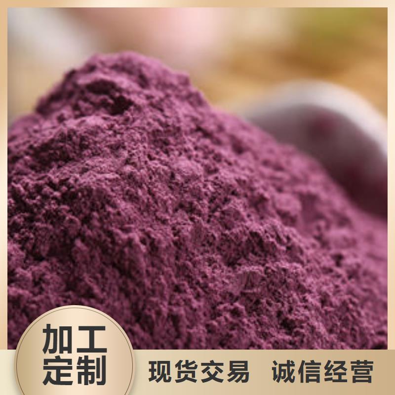 【黔东南】品质紫薯生粉厂家电话