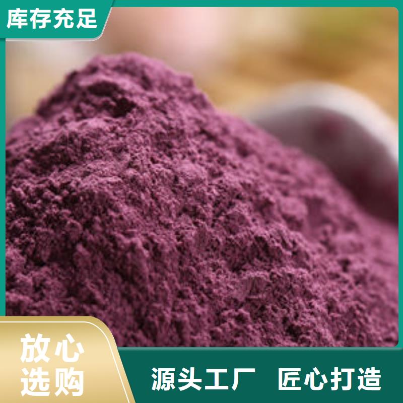 宁波本土紫薯生粉设计厂家