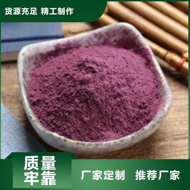 阳江订购紫薯生粉
