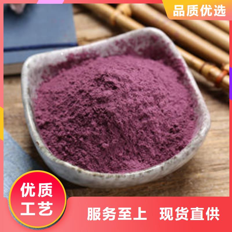 《蚌埠》定制紫甘薯粉
