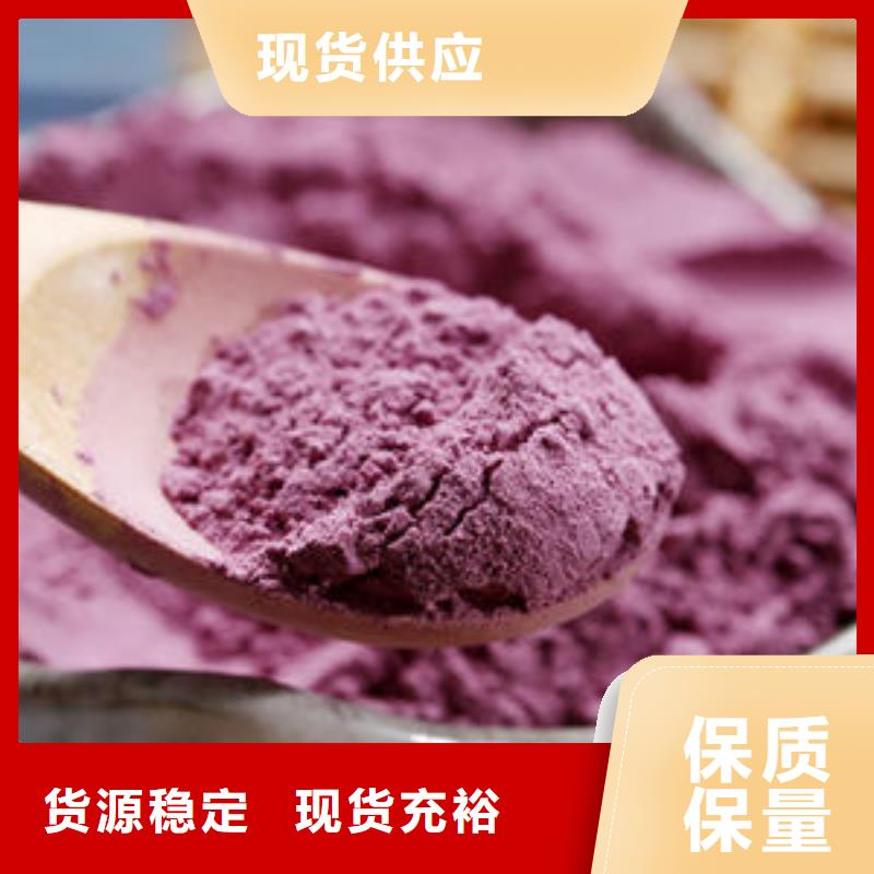郴州本土紫甘薯粉
