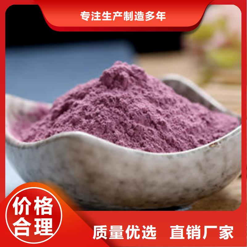 《大庆》同城紫薯面粉

