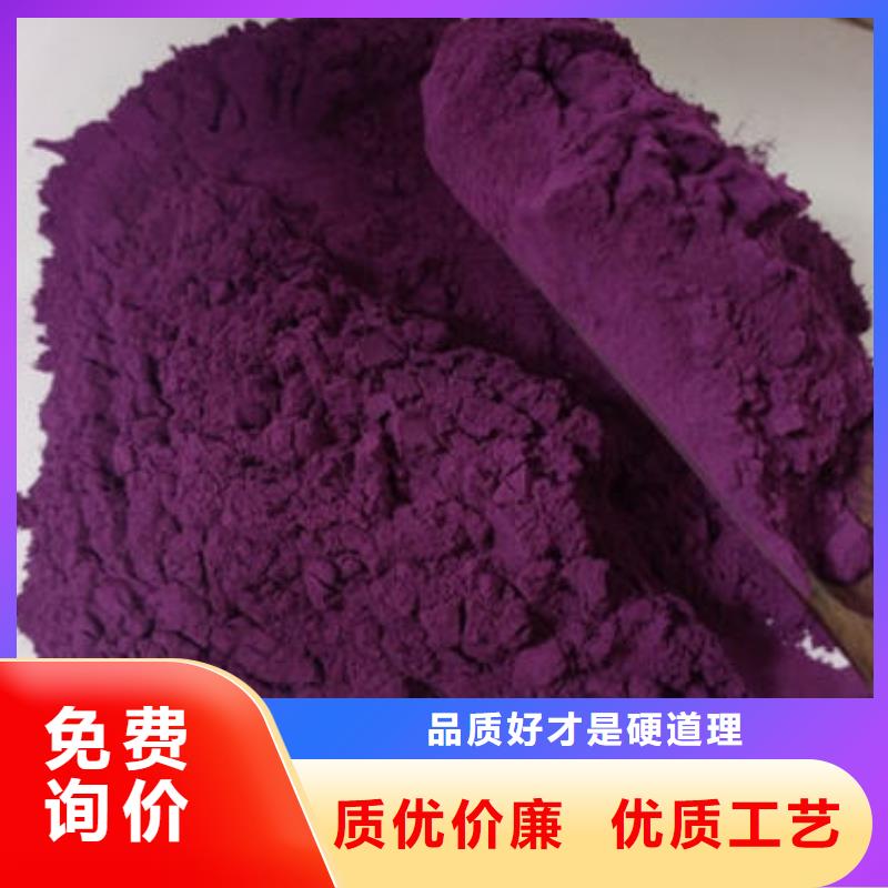 河南订购紫薯熟粉厂家价格