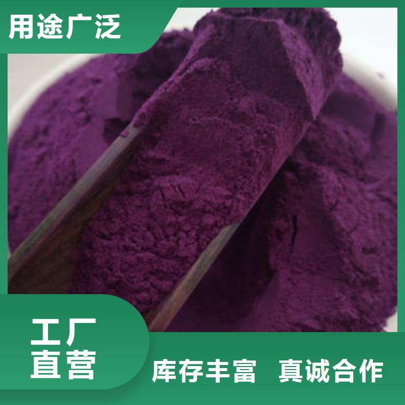 郴州本土紫甘薯粉
