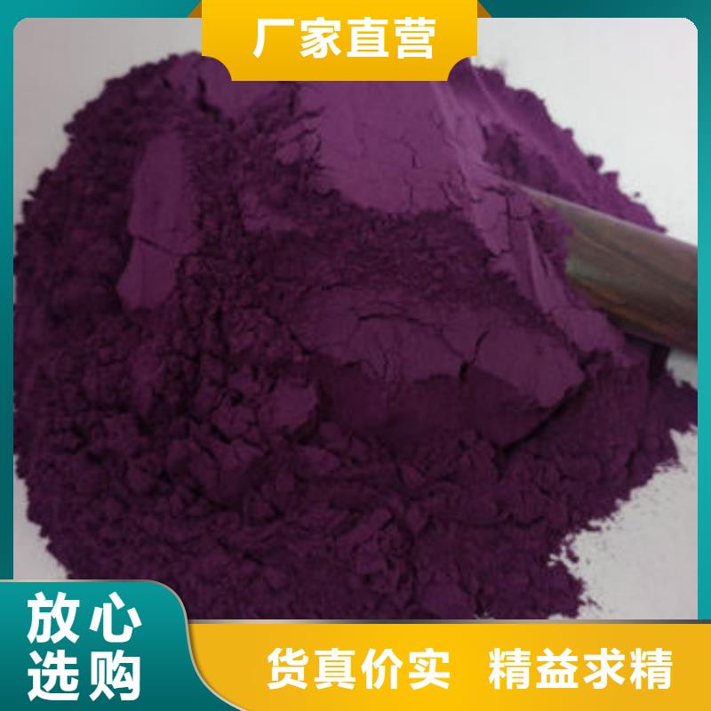 【常德】直销紫薯生粉专业生产