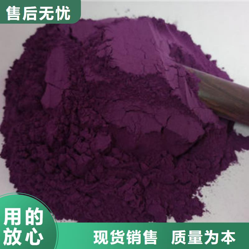 伊犁品质紫薯雪花粉怎么做好吃