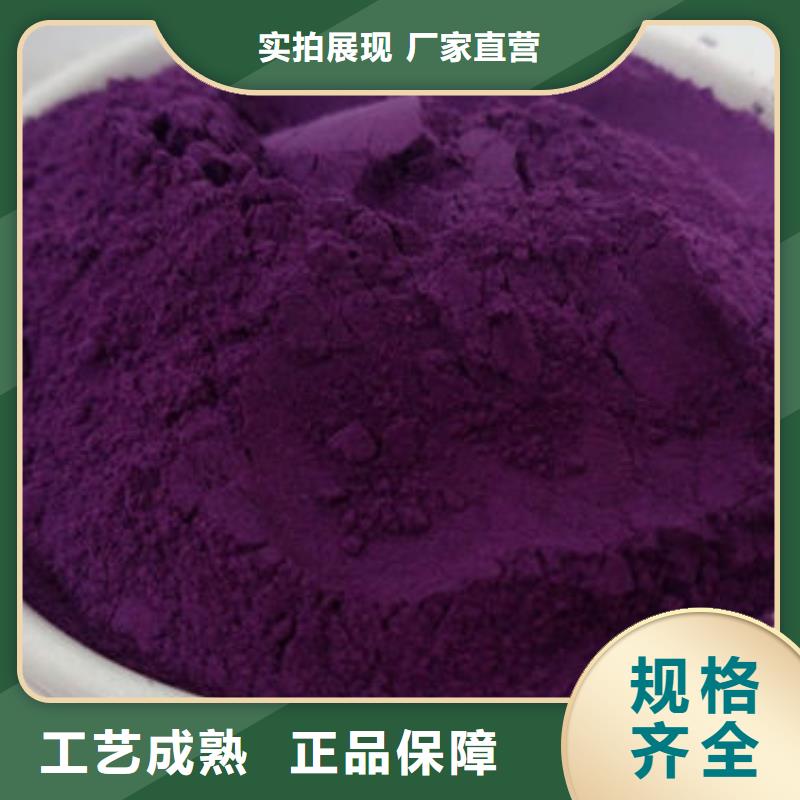 《贵阳》本土紫薯雪花粉价格多少钱一斤