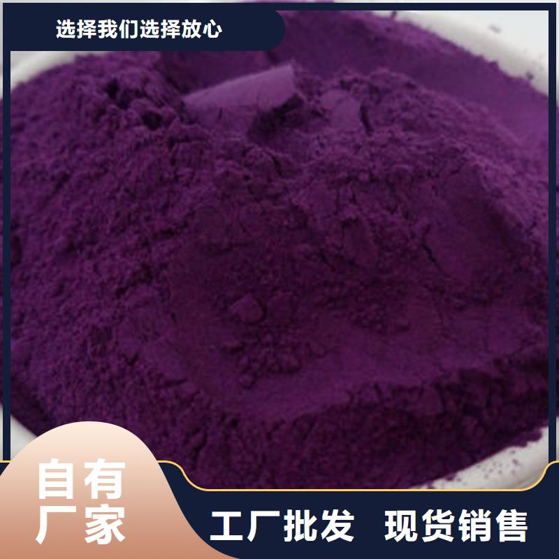 《大庆》同城紫薯面粉

